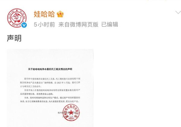 在线股票炒股配资门户 娃哈哈找今麦郎代工，为何引发争议？