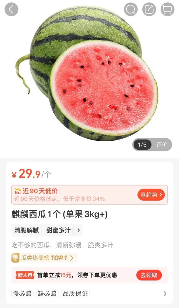 配资行业排名 大跳水 价格大跌近50%！很多人夏天必吃 商户：价格肯定一路下跌