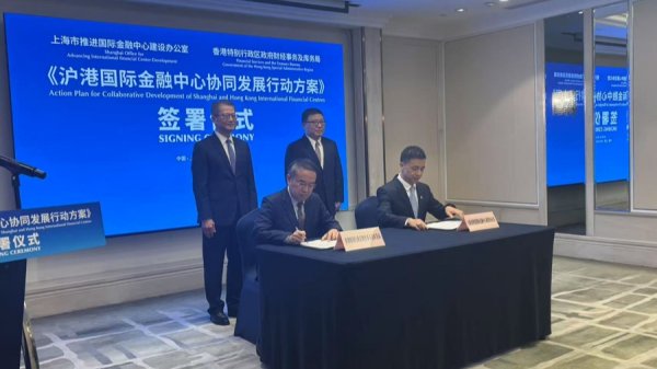 在线配资查询服务 陆家嘴论坛刚刚开幕 沪港两地就宣布要联手干这些大事